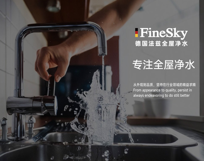 全屋凈水器怎么選？全屋凈水選購指南